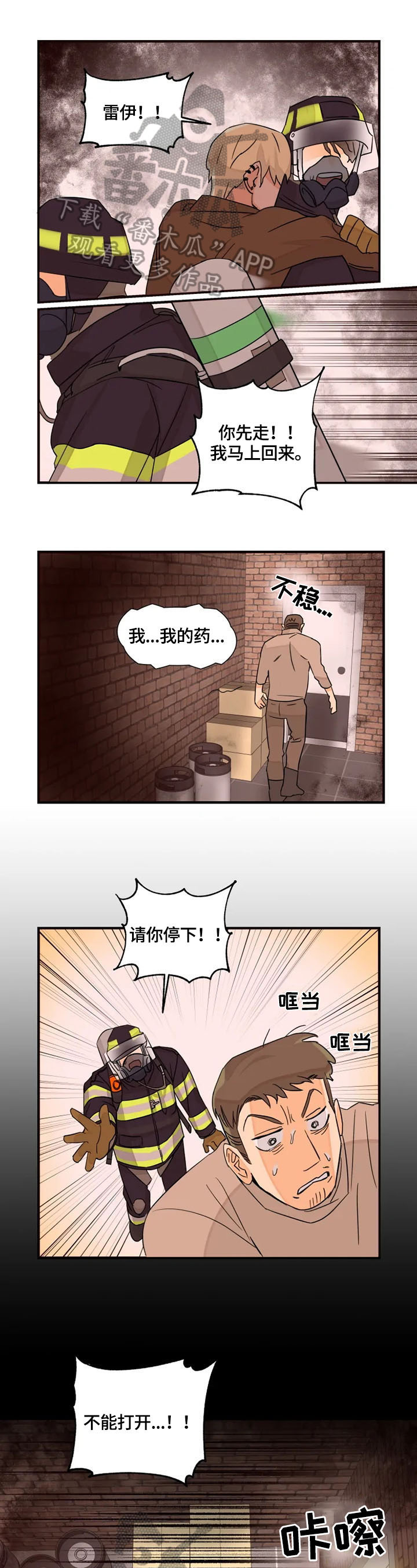 冰点世界漫画漫画,第134话 1345图