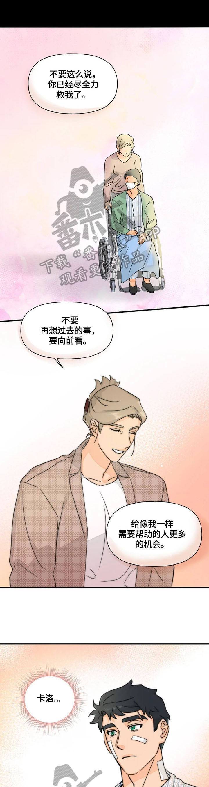 冰点漫画漫画,第136话 1365图