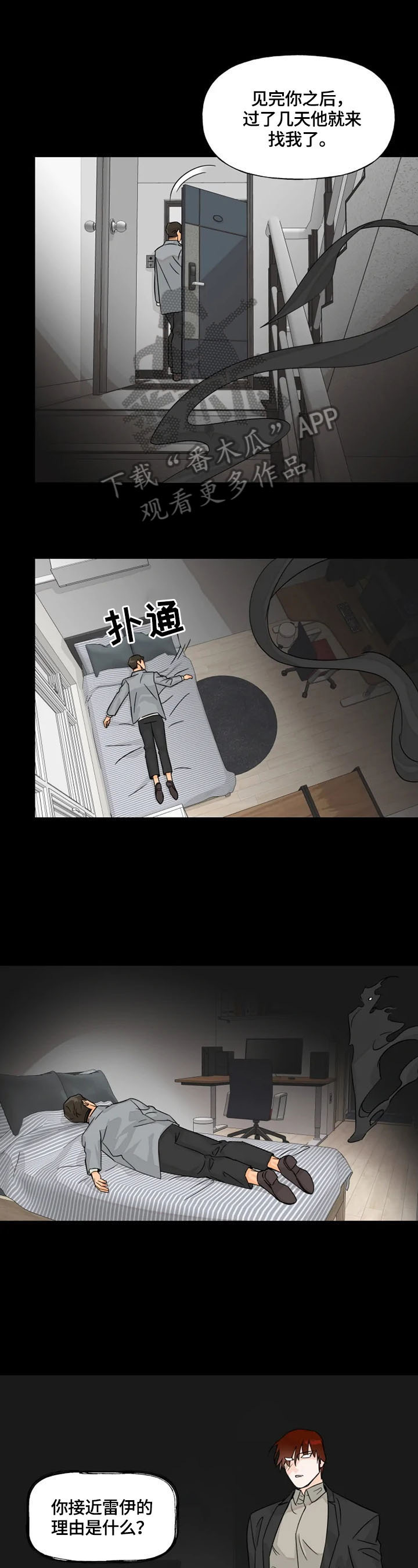 冰点漫画哩咪漫画,第138话 1385图