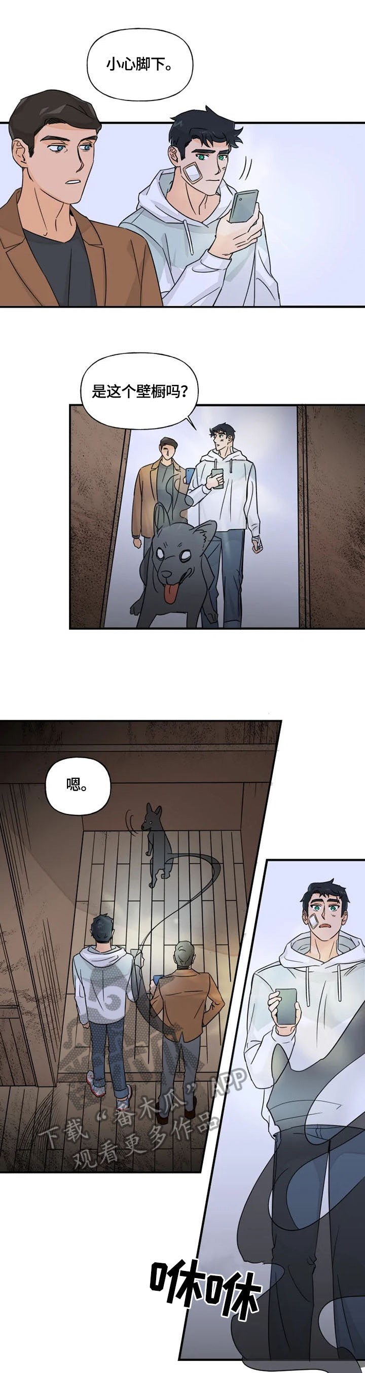 狼的糖果漫画漫画,第42话 429图