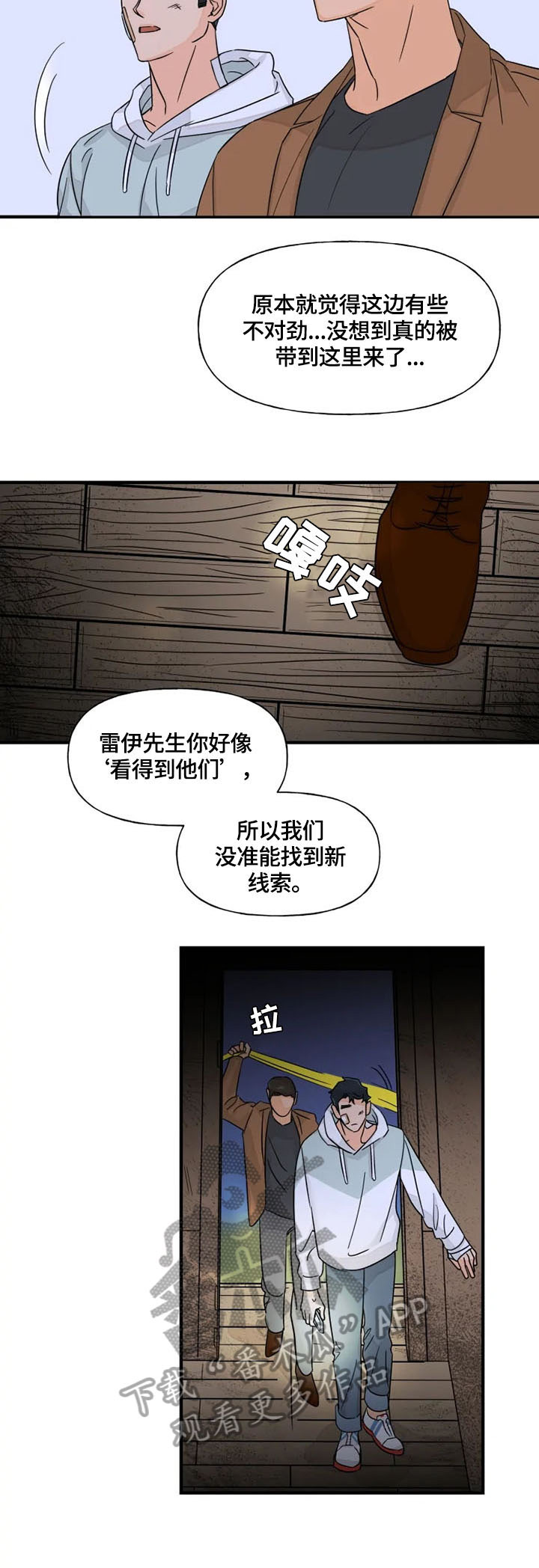 狼的糖果漫画漫画,第32话 328图