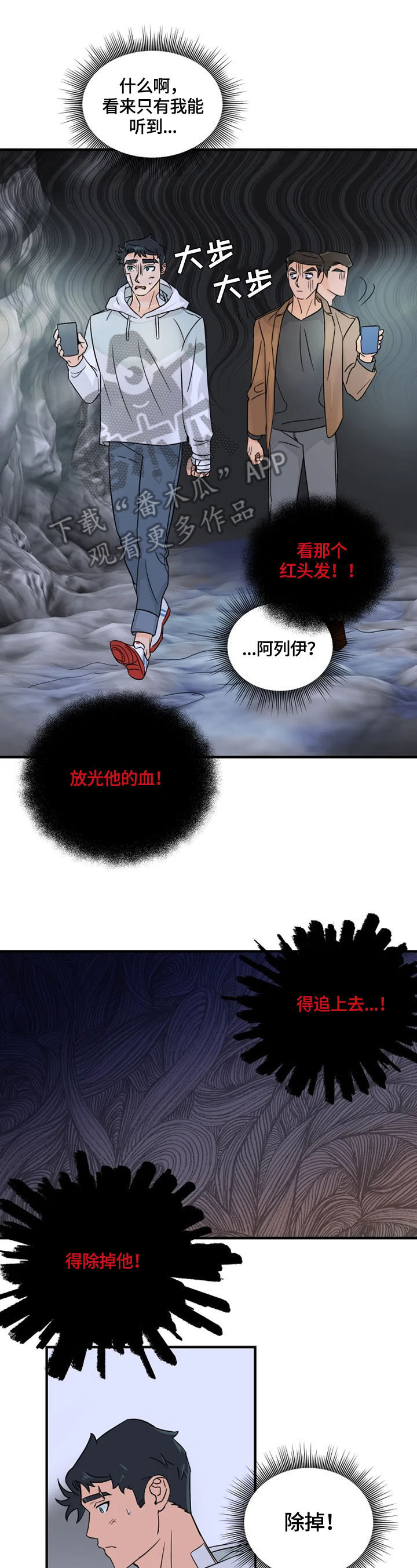 冰点漫画漫画,第140话 1405图