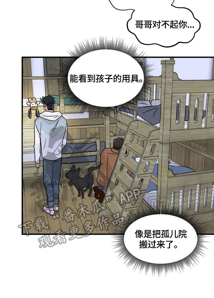狼的香气漫画全文免费12漫画,第30话 学长好讨厌8图