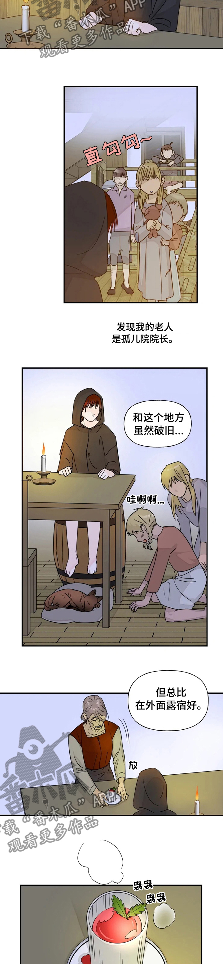 狼的漫画版插画漫画,第34话 348图