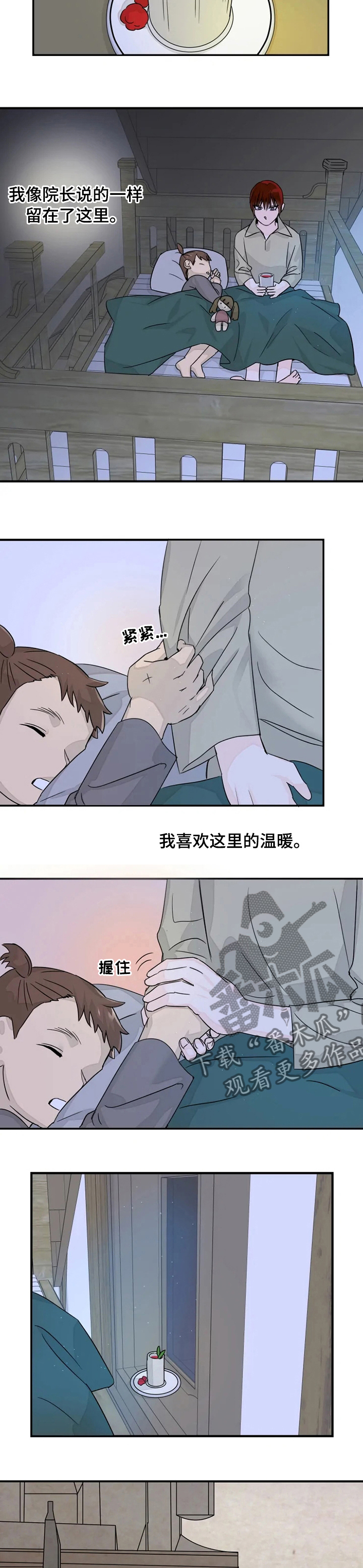 狼的糖果漫画漫画,第41话 419图