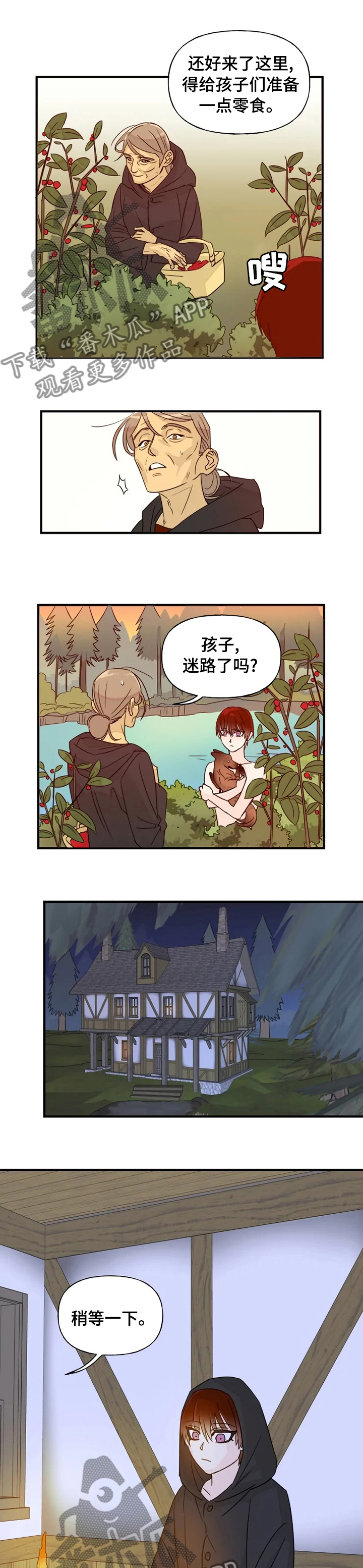冰点漫画大结局漫画,第142话 1425图