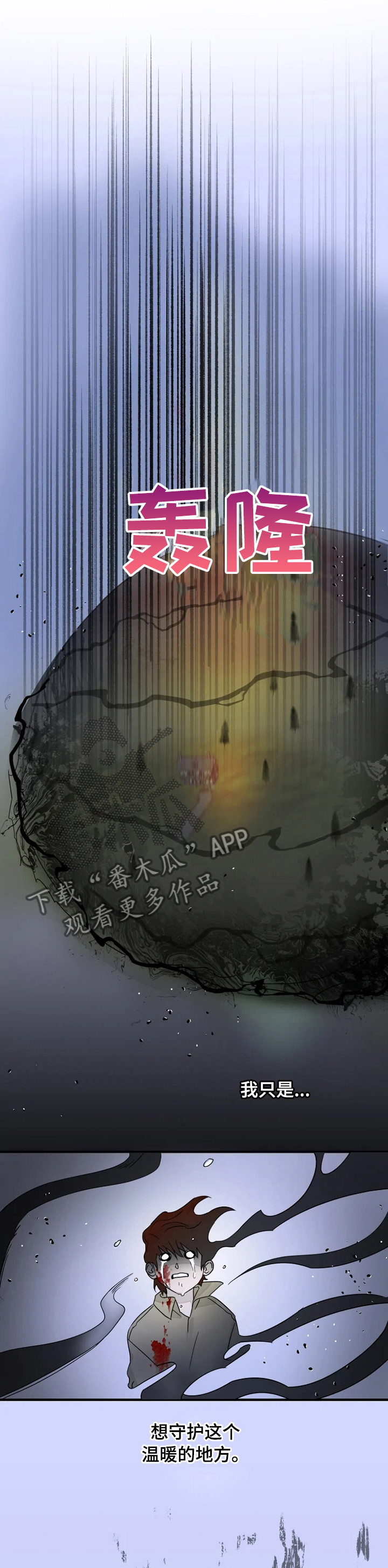 狼的糖果漫画漫画,第44话 449图