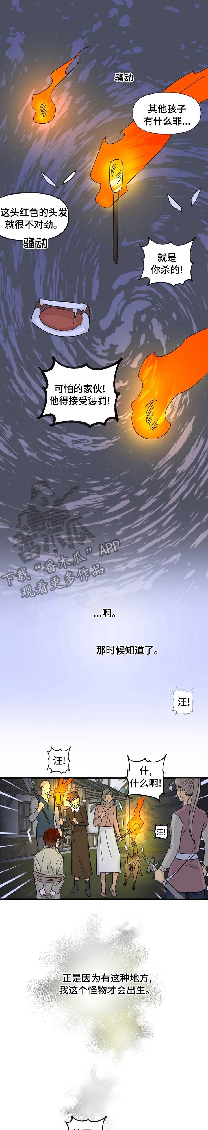 冰点漫画漫画,第143话 1435图