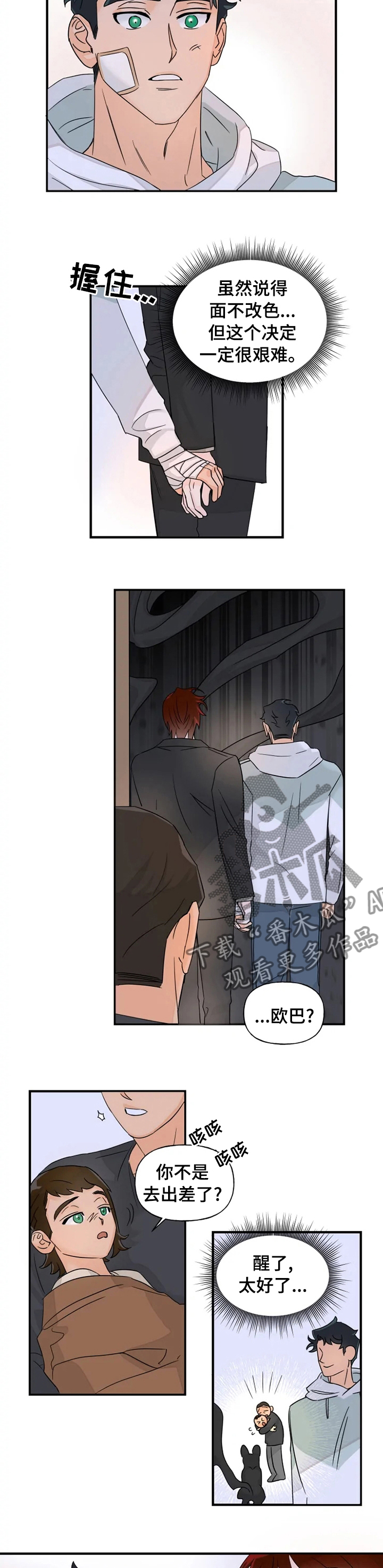 狼的糖果漫画漫画,第38话 388图