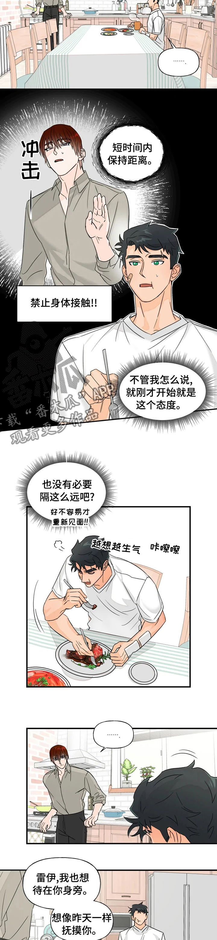 狼吃糖的故事漫画,第39话 398图