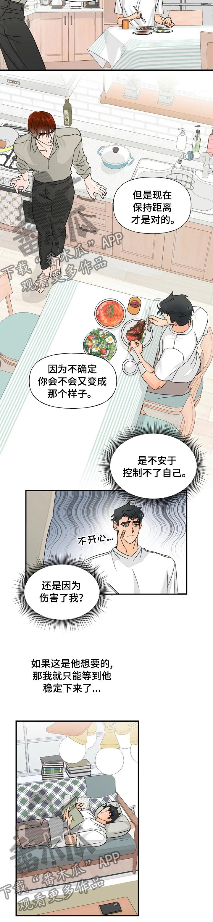 狼吃糖的故事漫画,第48话 482图