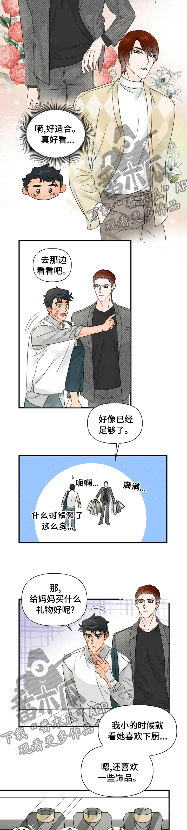 狼的糖果漫画漫画,第47话 479图