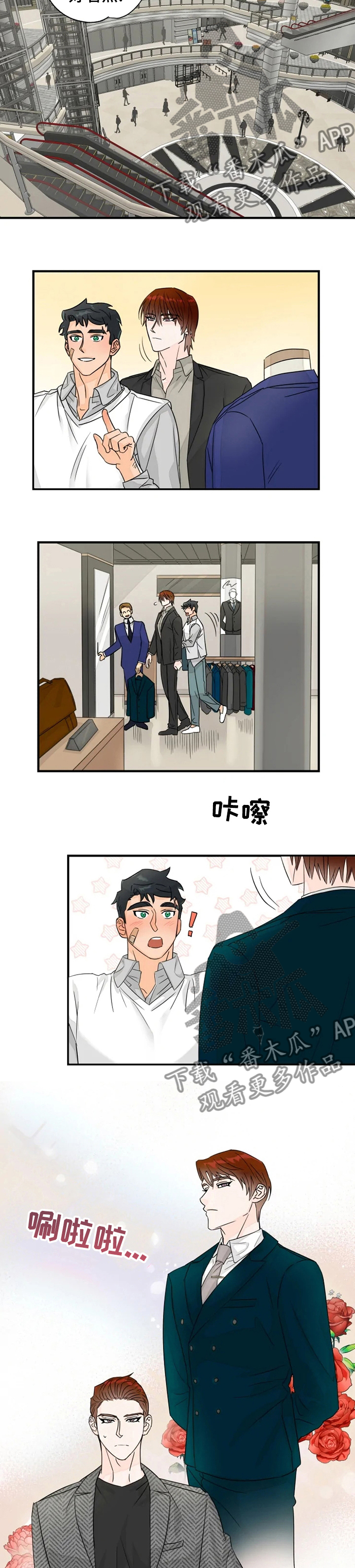 请给我糖果的漫画免费观看漫画,第40话 408图