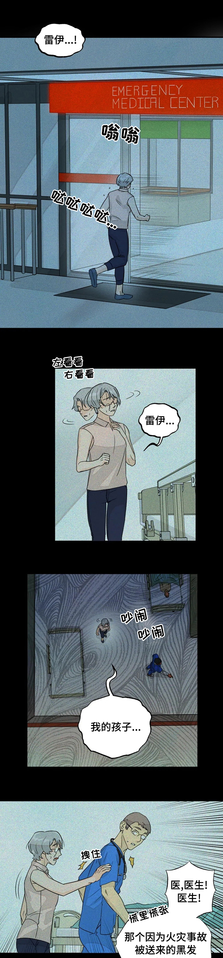 冰点漫画在线阅读漫画,第147话 1475图