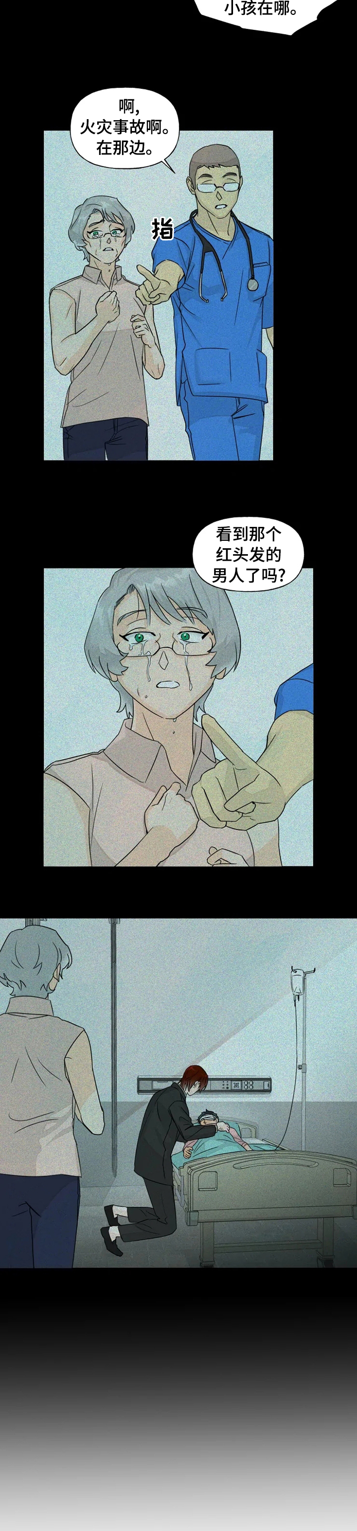 狼的香气漫画免费阅读下拉式漫画,第46话 469图