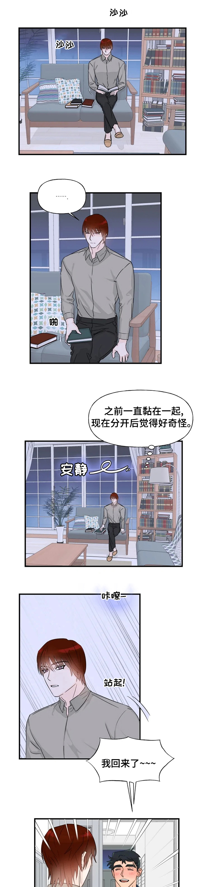 冰点漫画漫画,第151话 1515图