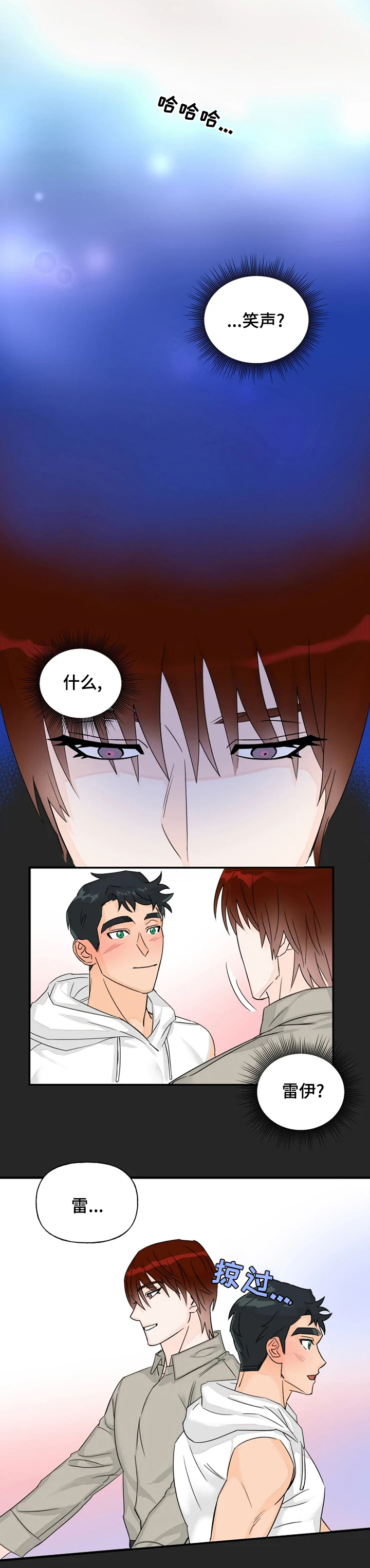 冰点漫画漫画,第154话 1545图