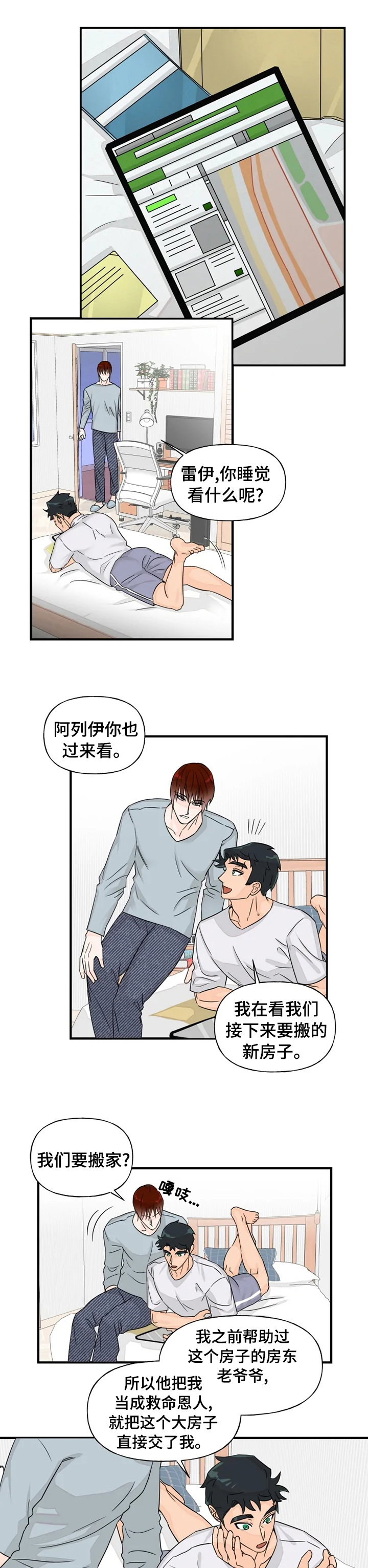 冰点漫画漫画,第155话 1555图