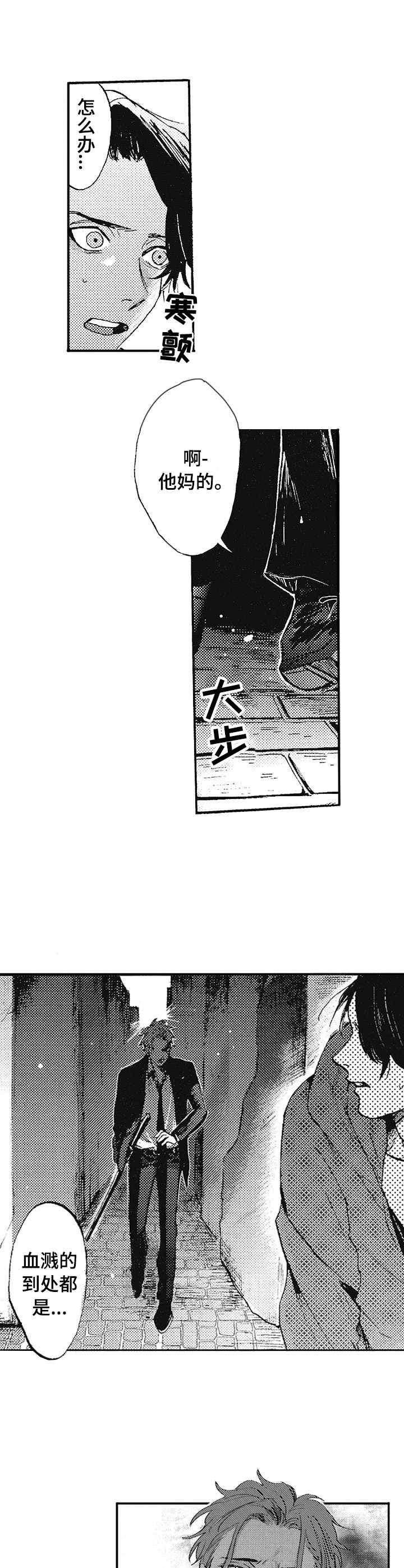冰点漫画漫画,第184话 1846图