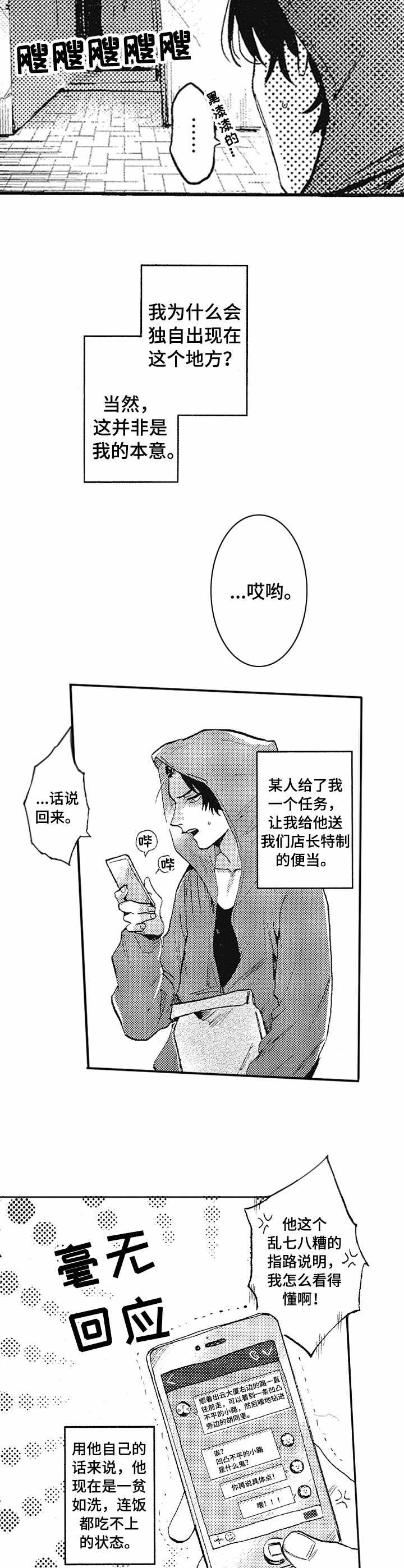 冰点漫画漫画,第157话 1576图