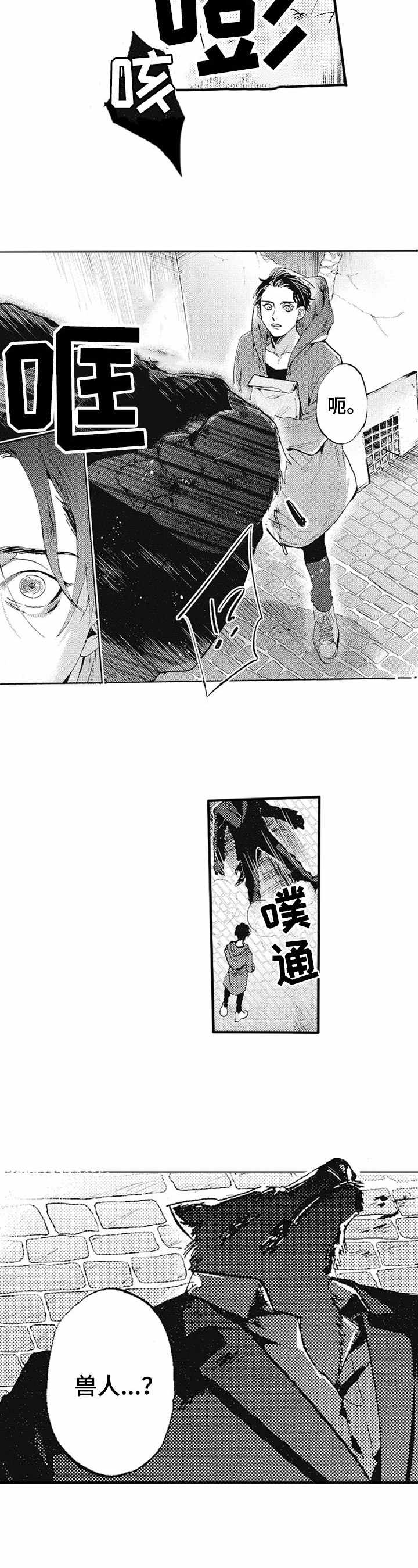 冰点视界漫画漫画,第177话 1776图