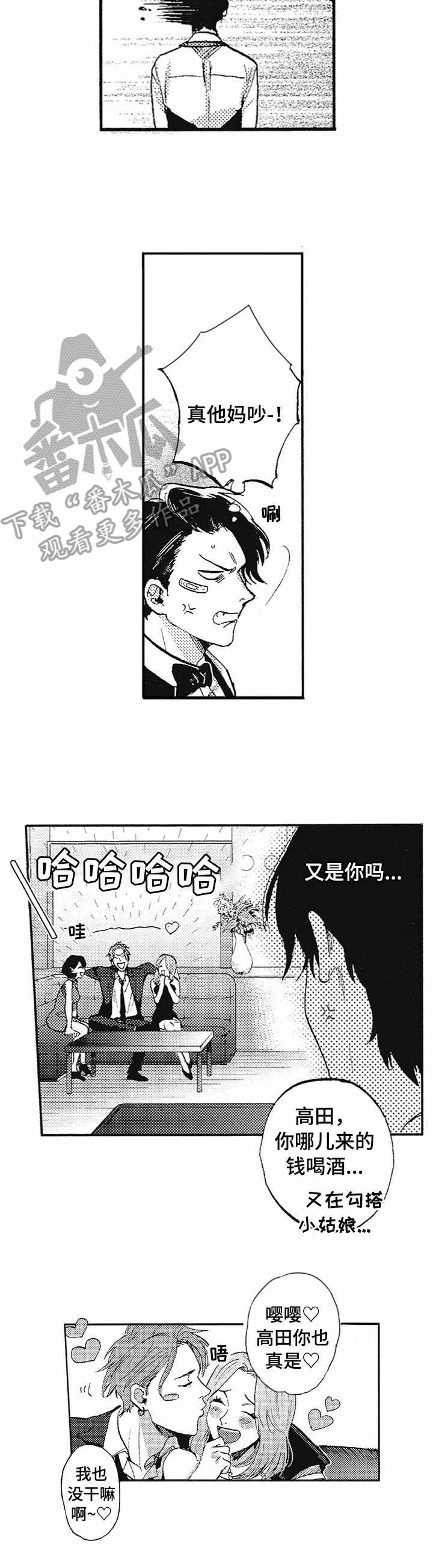 冰点漫画漫画,第160话 1606图