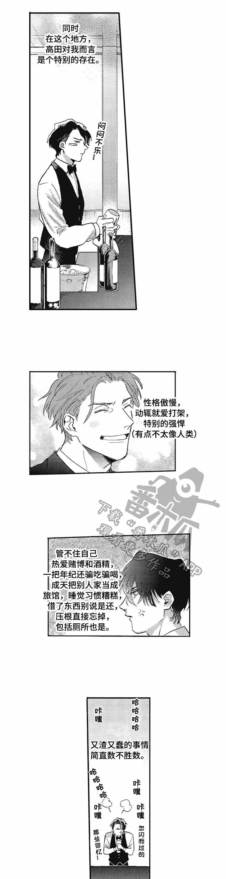 冰点漫画漫画,第169话 1696图