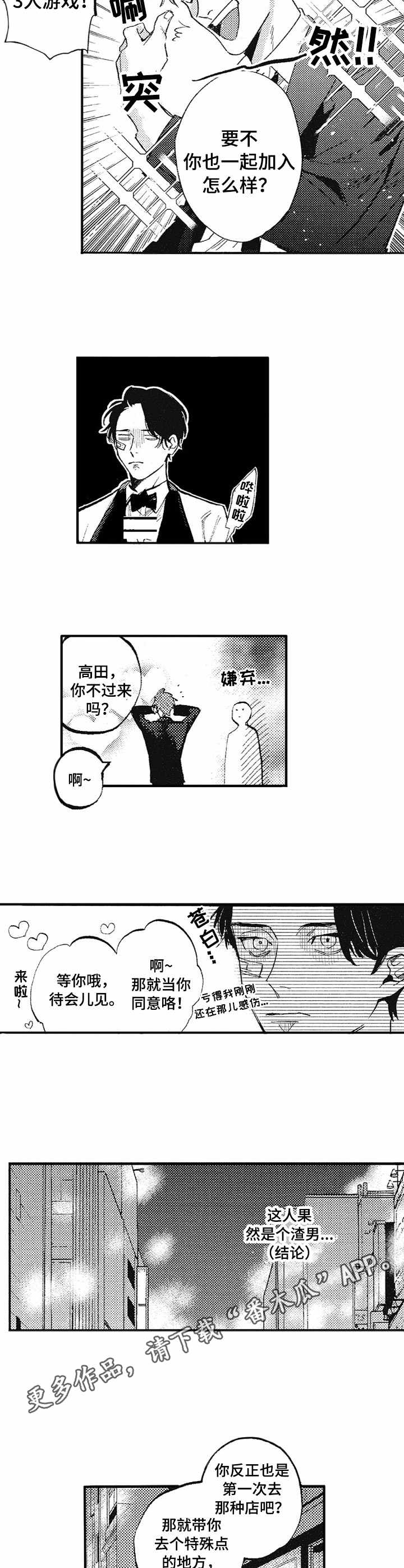 冰点漫画漫画,第181话 1816图