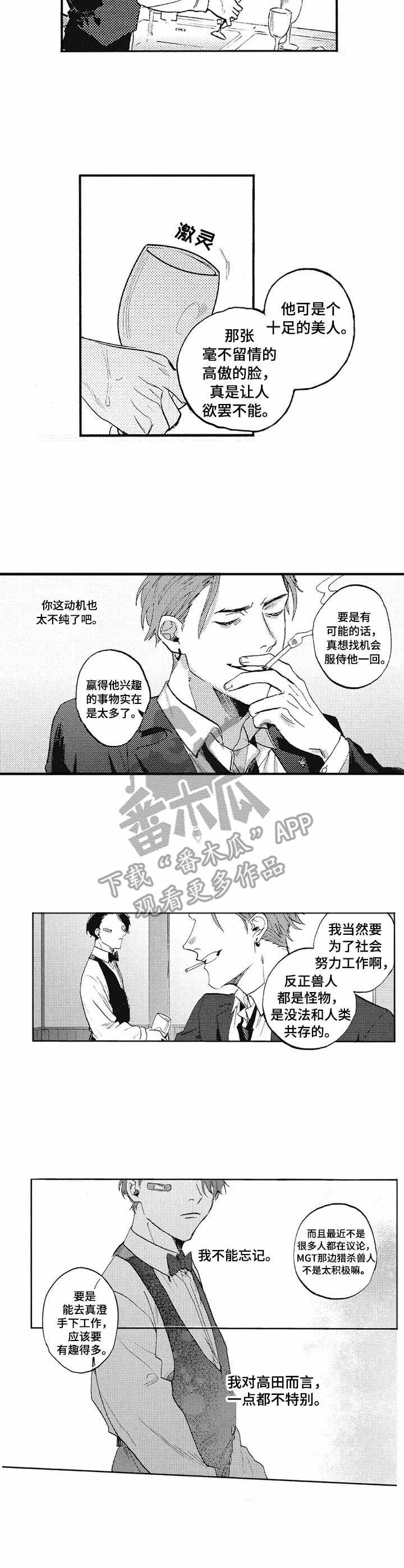 冰点漫画大结局漫画,第161话 1616图