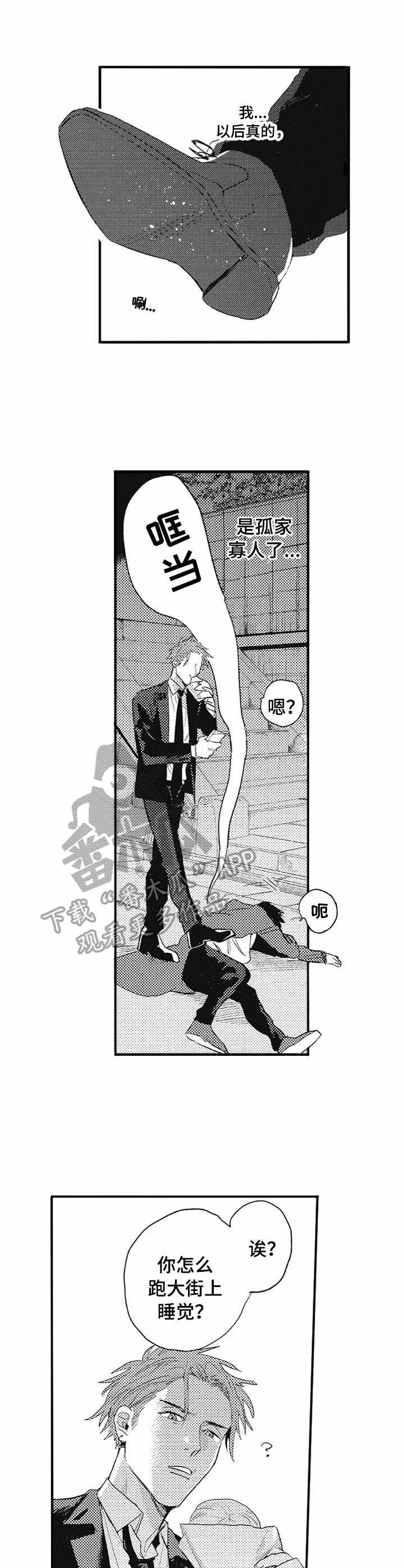 冰点漫画在哪儿看漫画,第116话 1165图