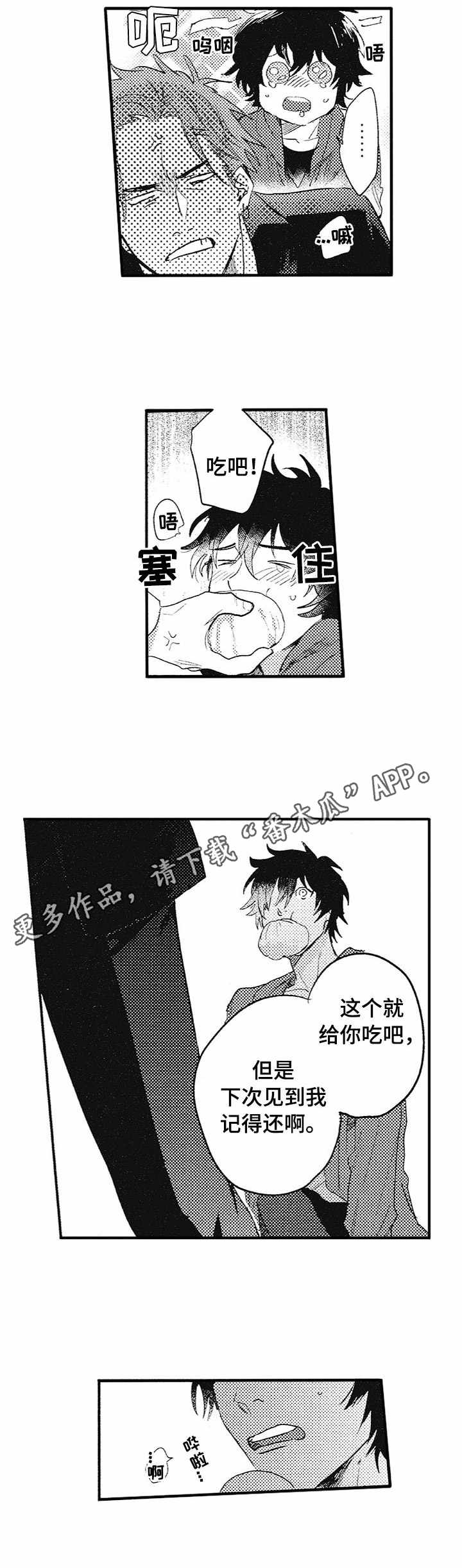 冰点漫画漫画,第171话 1716图