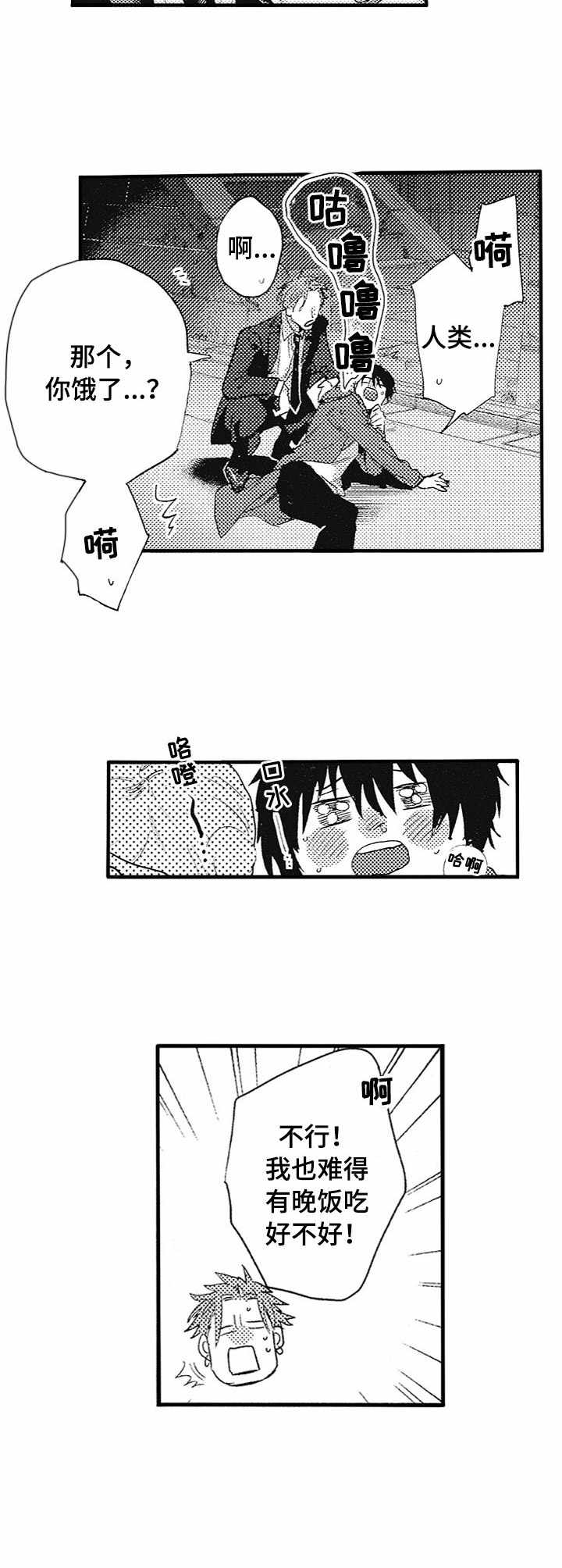 冰点漫画漫画,第162话 1626图