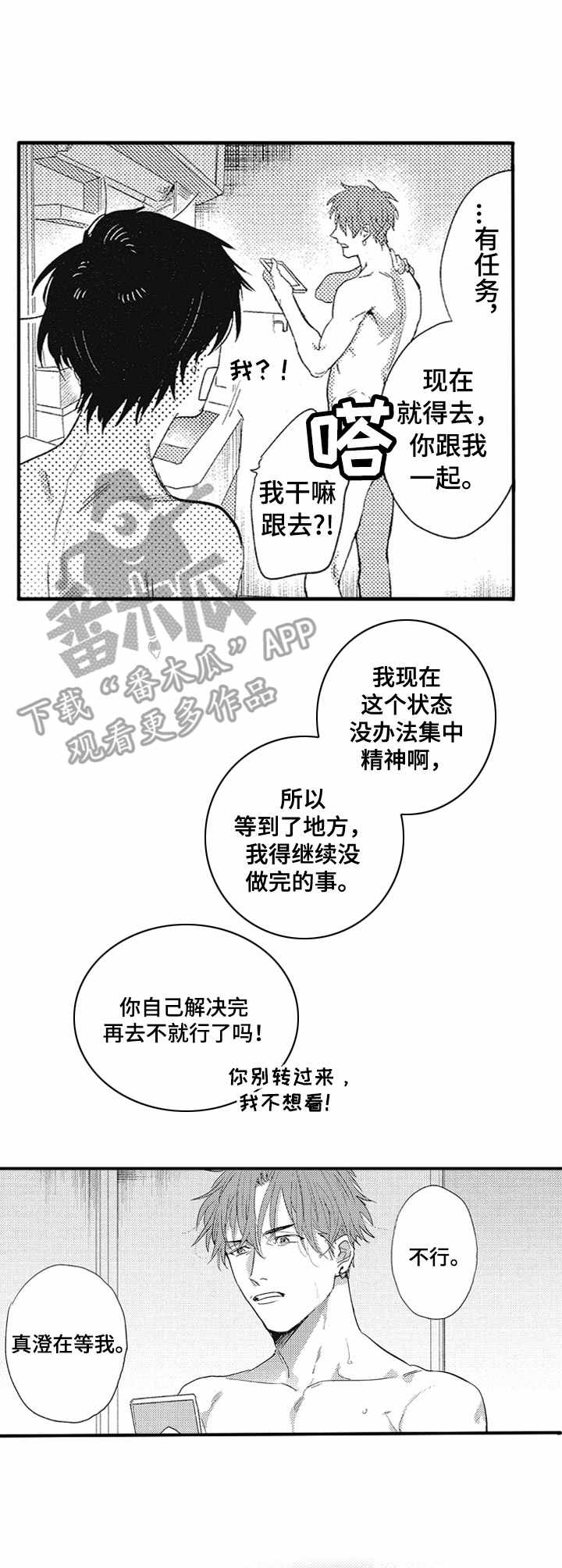 冰点漫画在哪儿看漫画,第163话 1636图