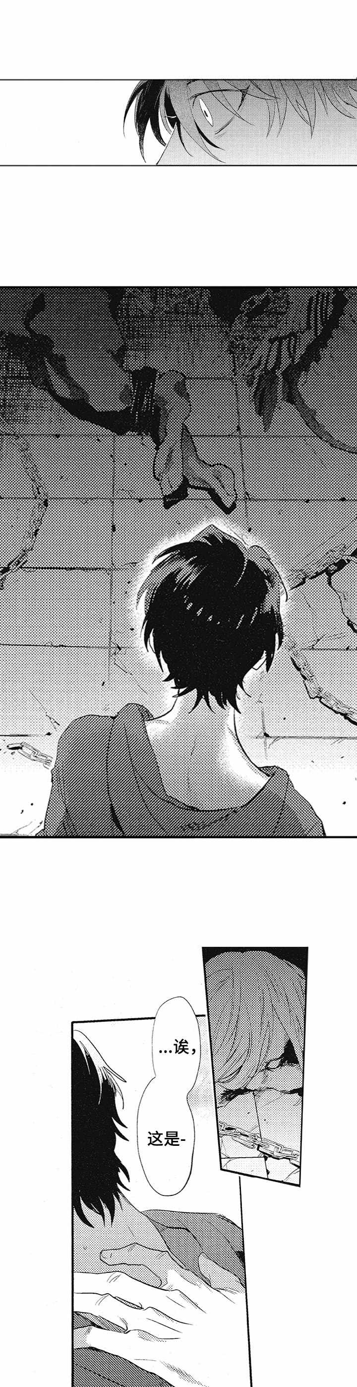 冰点漫画漫画,第112话 1125图