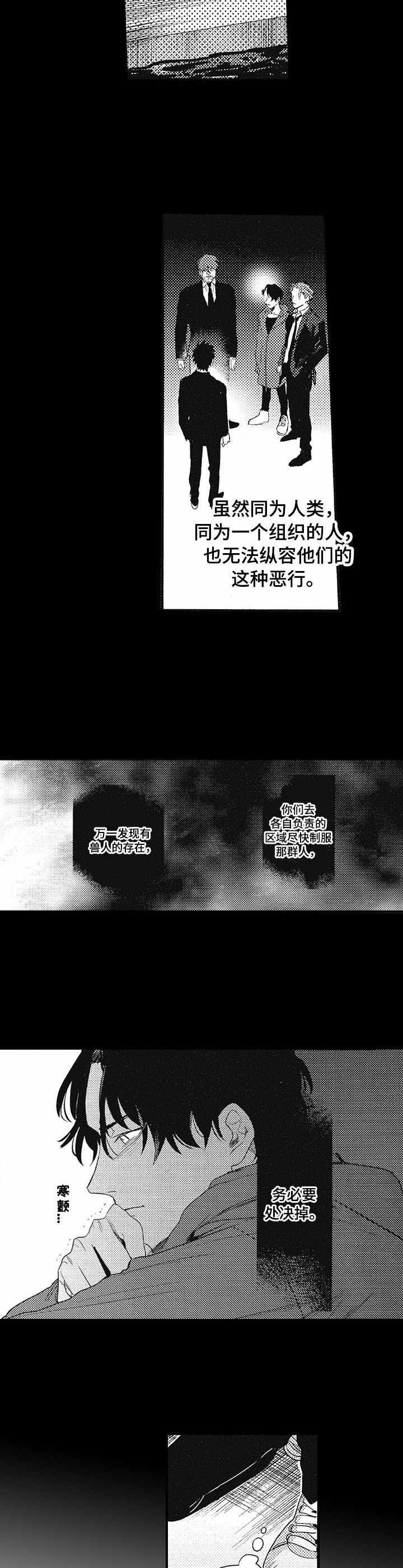 冰点漫画完整版漫画,第98话 985图