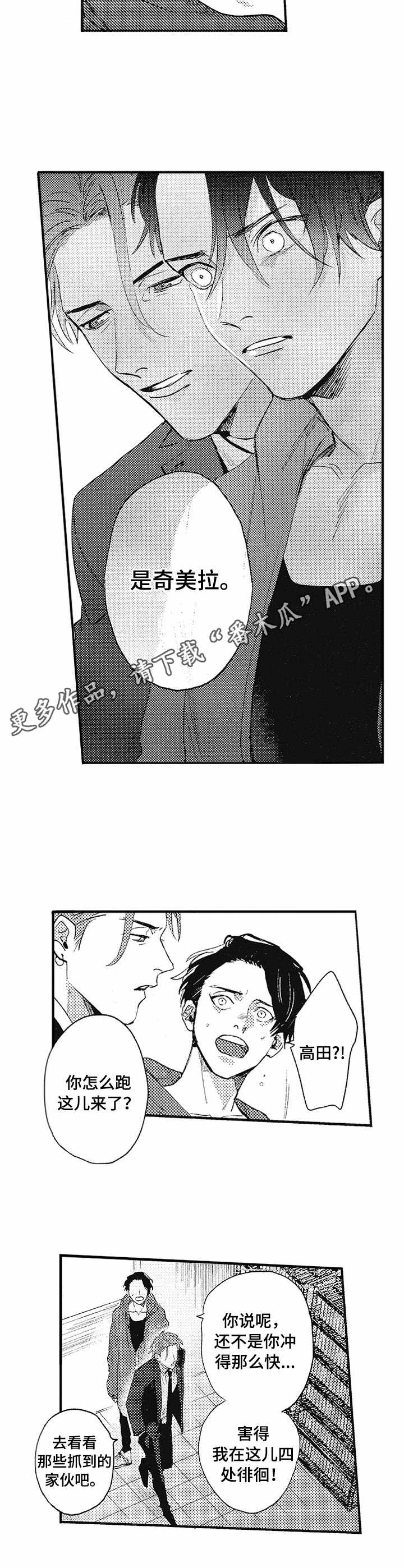 冰点漫画60漫画,第158话 1586图