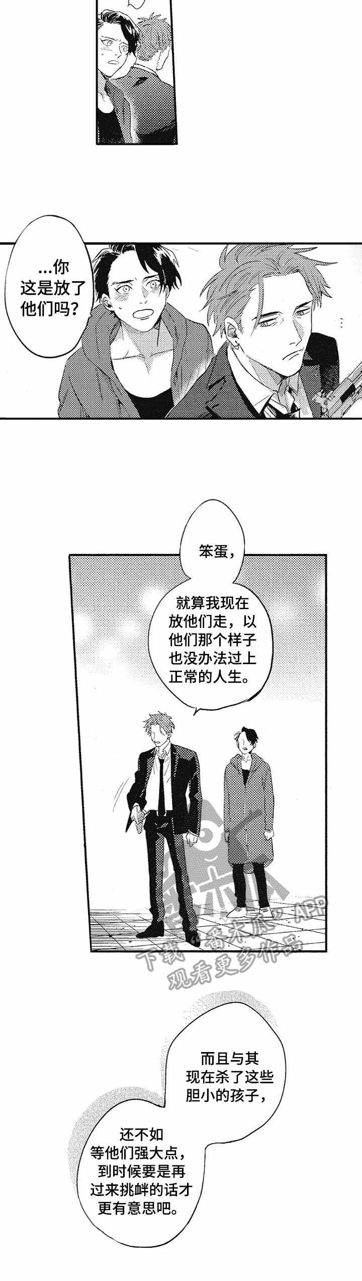 冰点漫画韩漫百度云链接漫画,第99话 995图
