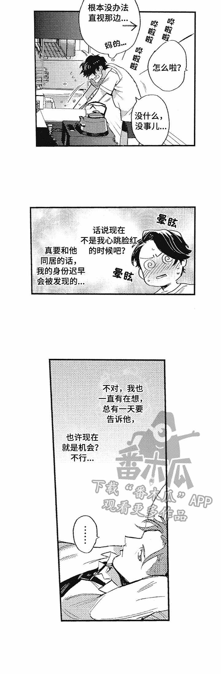 冰点漫画完整版漫画,第113话 1135图