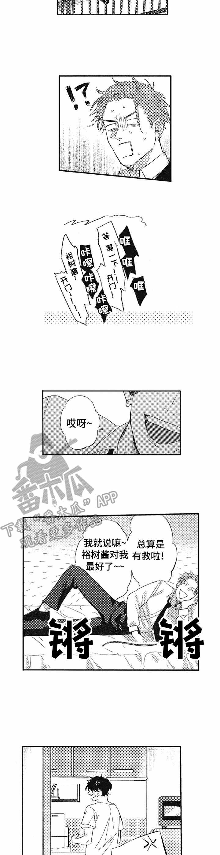 冰点漫画漫画,第89话 894图