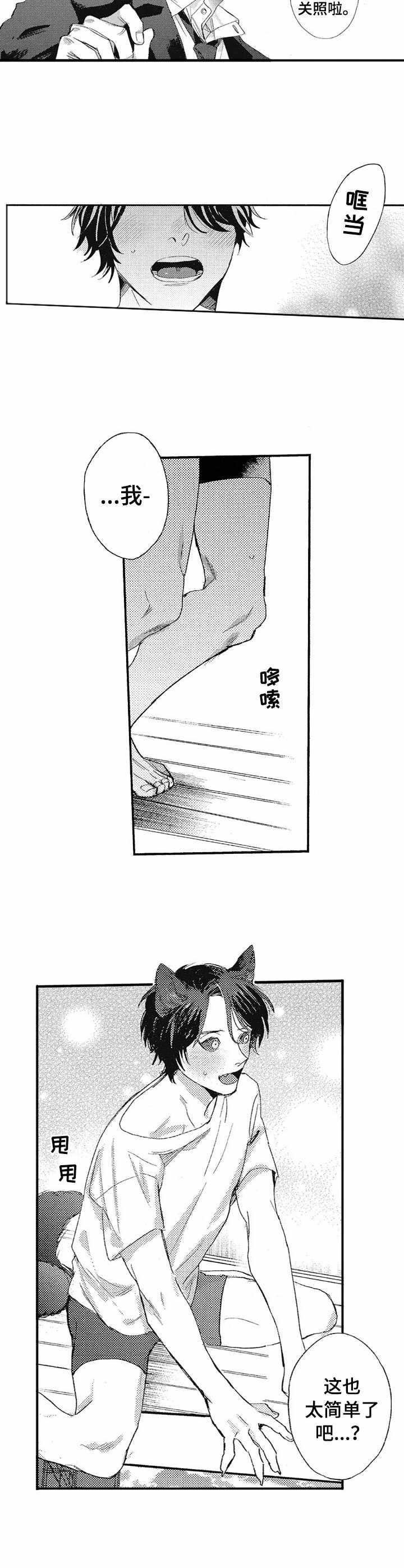 冰点漫画漫画,第83话 834图