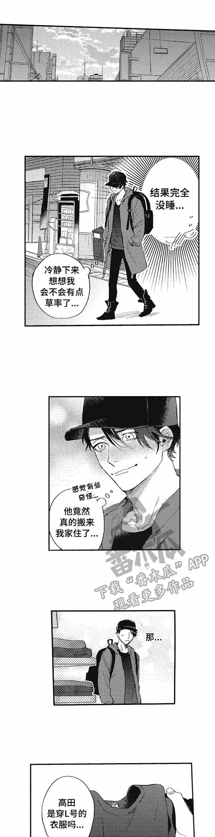 冰点漫画漫画,第94话 945图