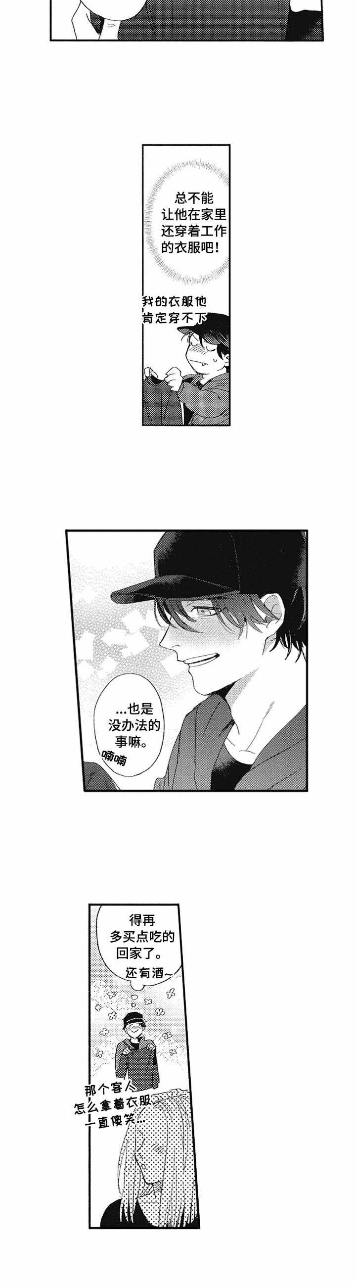 冰点漫画在哪儿看漫画,第102话 1025图