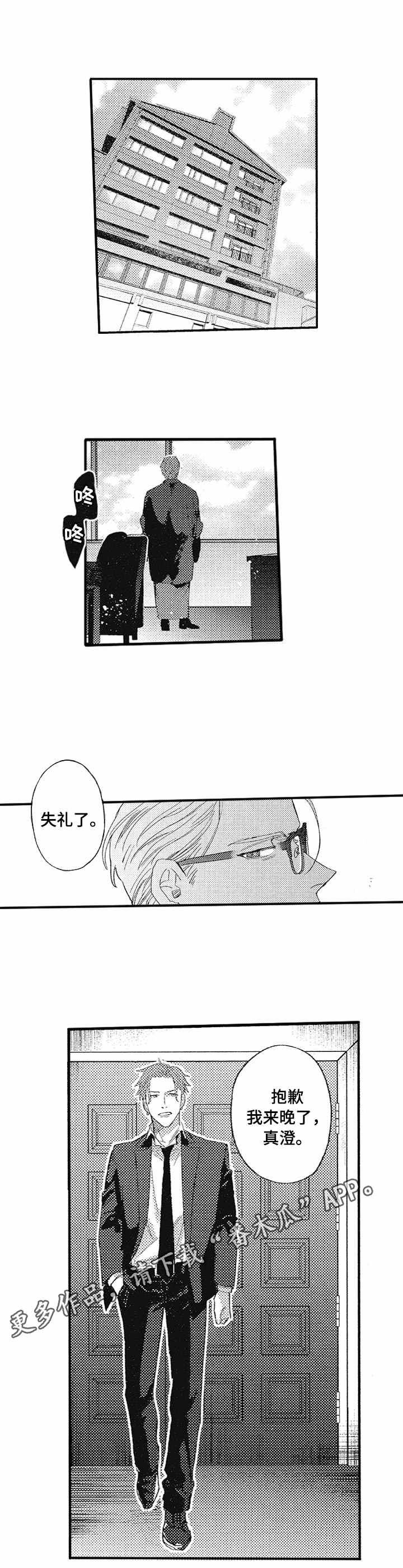 冰点漫画漫画,第110话 1105图