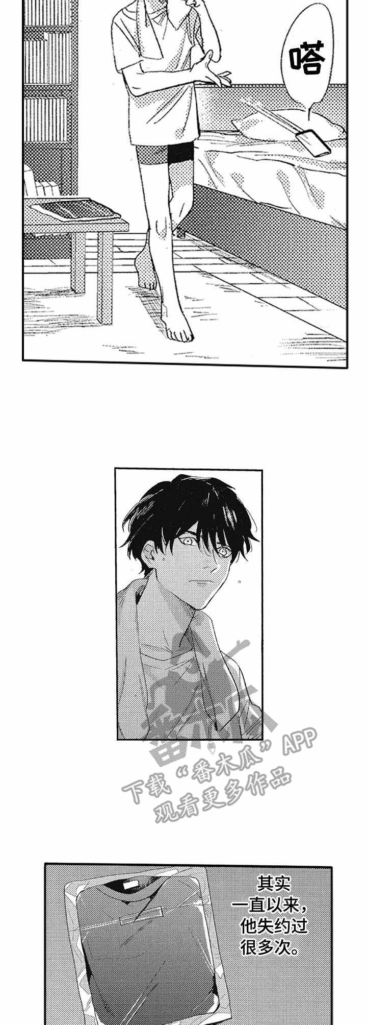 冰点漫画60漫画,第82话 824图