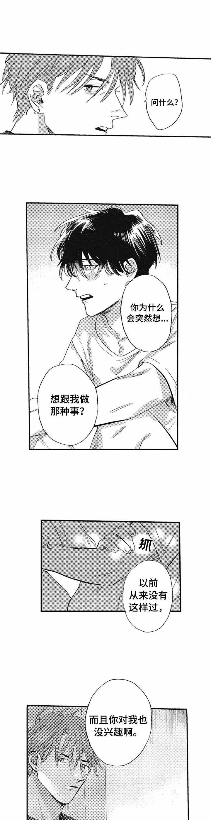 冰点漫画完整版漫画,第95话 955图