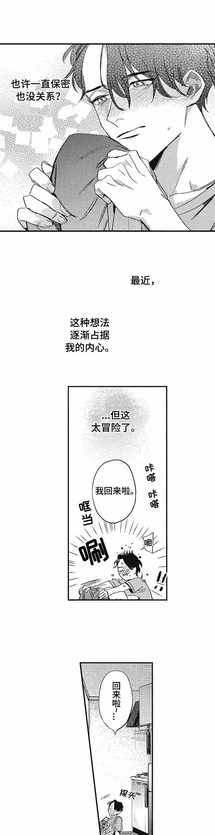 冰点漫画漫画,第101话 1015图