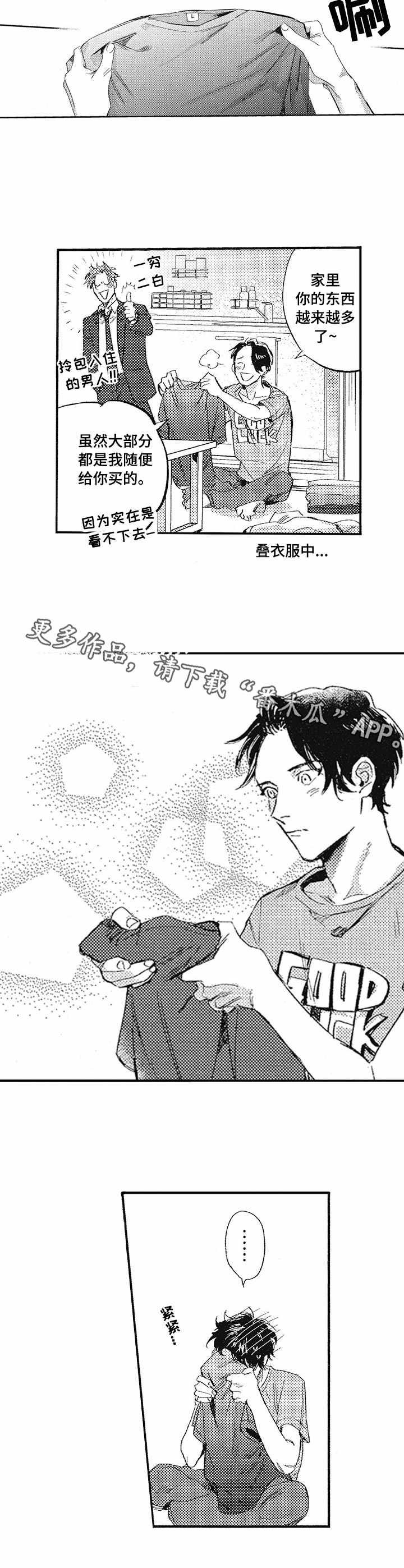 冰点漫画大结局漫画,第90话 904图