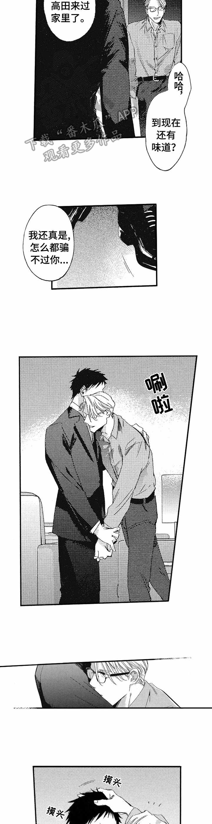 冰点漫画大结局漫画,第92话 924图