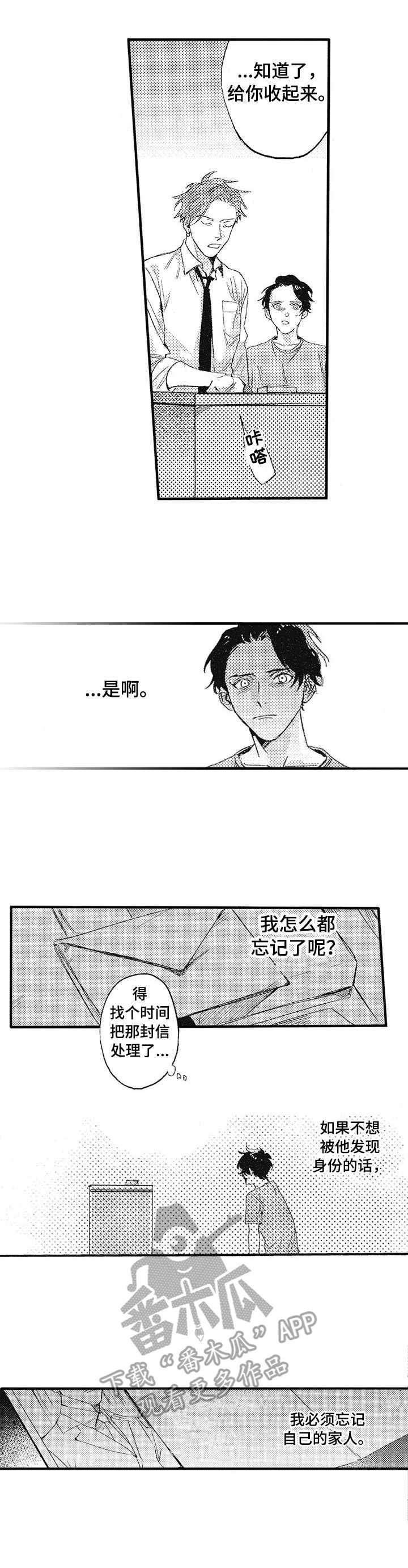 冰点漫画漫画,第75话 754图