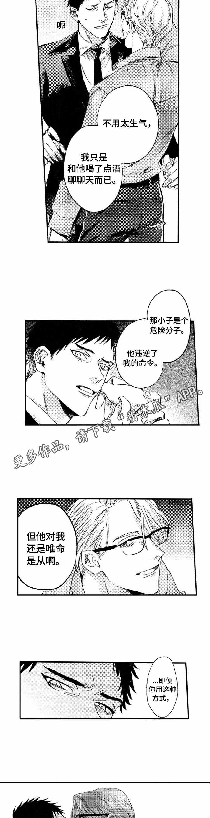 冰点漫画在哪儿看漫画,第100话 1005图